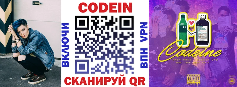 hydra как войти  купить  цена  Глазов  Кодеин напиток Lean (лин) 