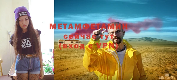 метамфетамин Алексин