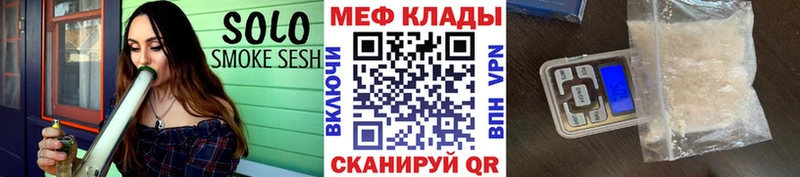 Меф мяу мяу  Глазов 